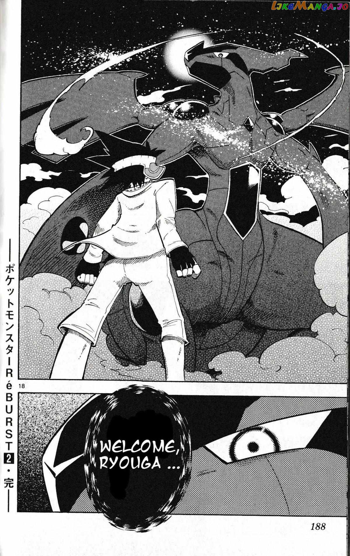 Pocket Monster Reburst chapter 17 - page 18