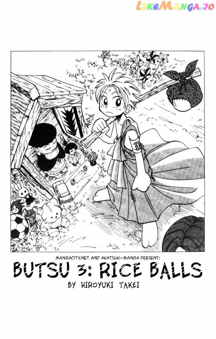 Butsu Zone chapter 3 - page 3