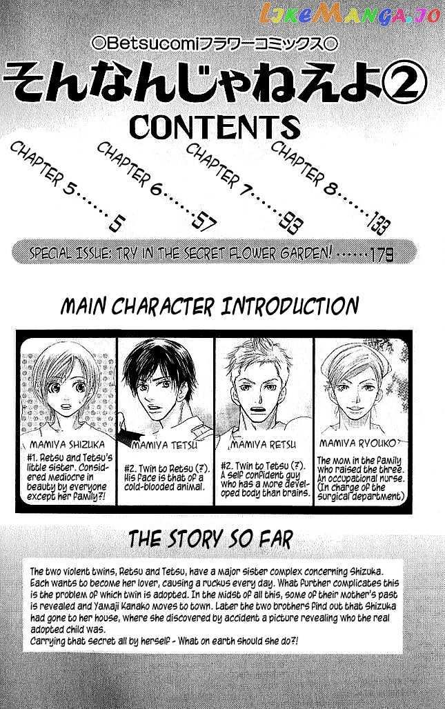 Sonan Jyanaiyo chapter 5 - page 4