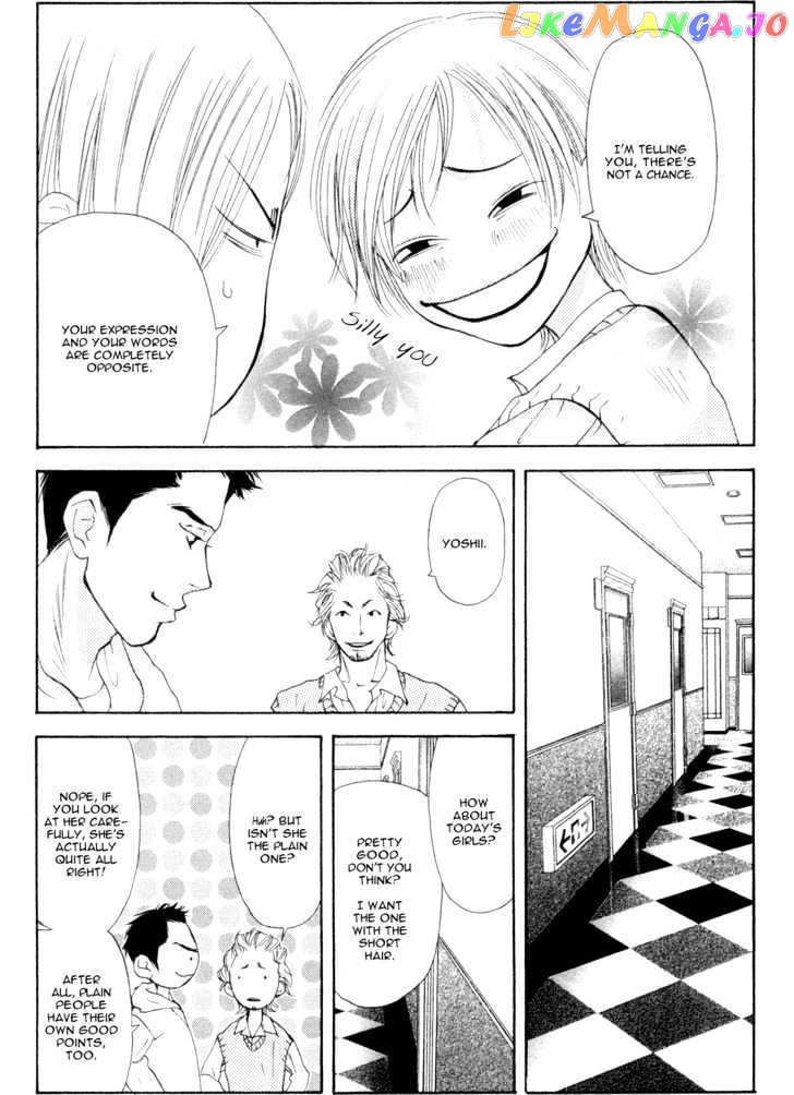 Sonan Jyanaiyo chapter 6 - page 17