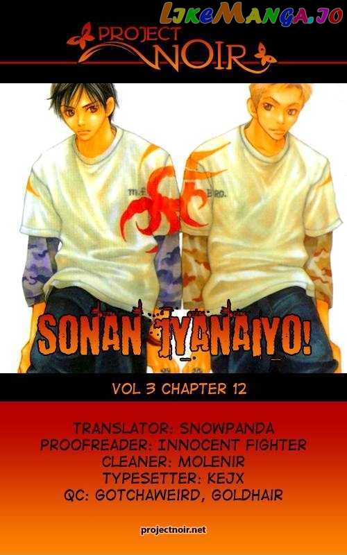 Sonan Jyanaiyo chapter 12 - page 2