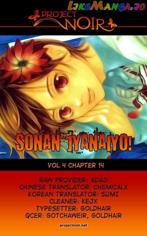 Sonan Jyanaiyo chapter 14 - page 2