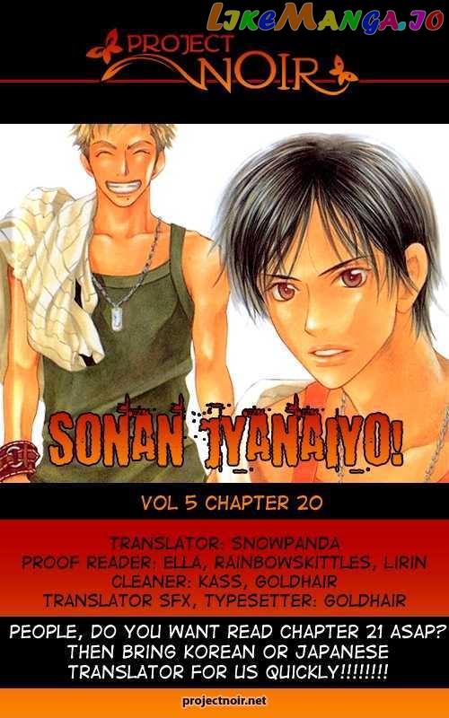 Sonan Jyanaiyo chapter 20 - page 2