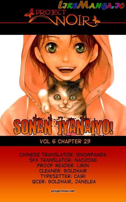 Sonan Jyanaiyo chapter 23 - page 2