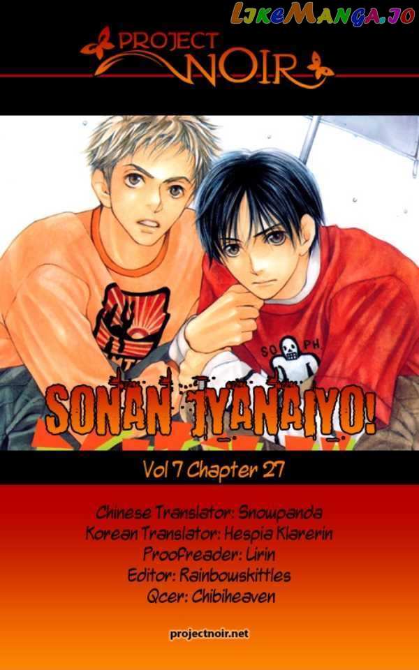 Sonan Jyanaiyo chapter 27 - page 2