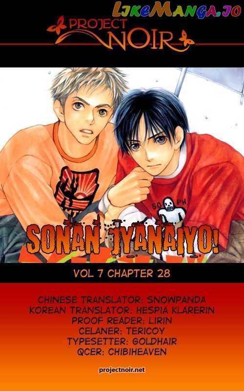 Sonan Jyanaiyo chapter 28 - page 2