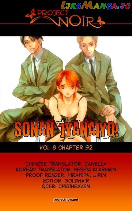 Sonan Jyanaiyo chapter 32 - page 2