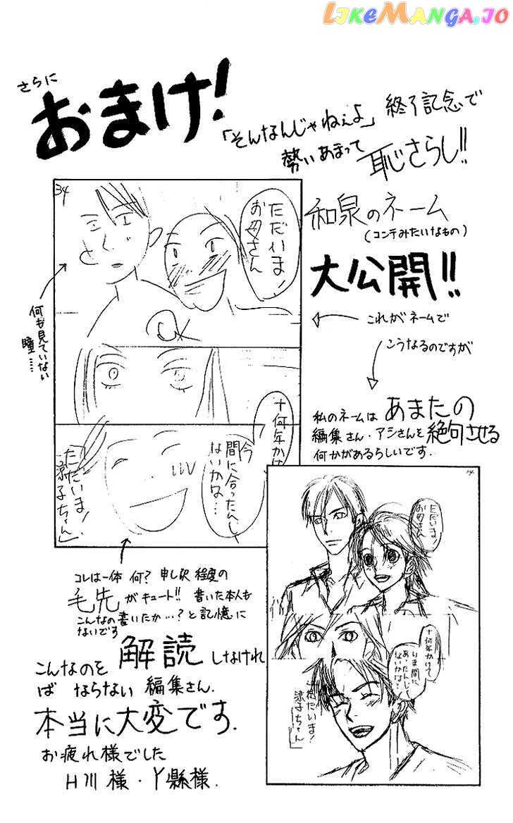 Sonan Jyanaiyo chapter 38 - page 56