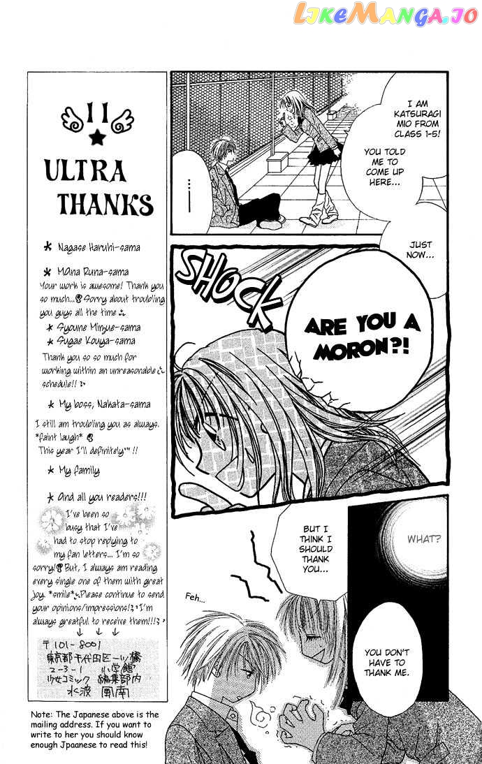 17-sai Hajimete no H chapter 2 - page 11