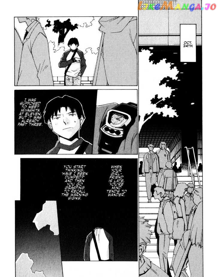 Boogiepop Doesn't Laugh chapter 1 - page 12