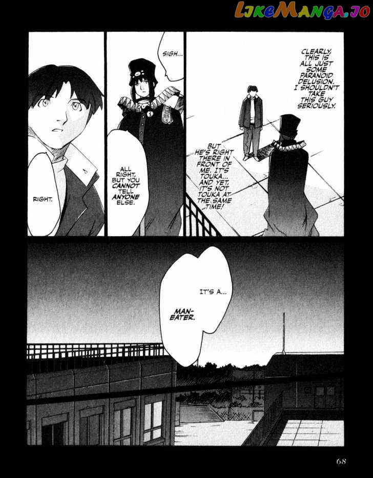 Boogiepop Doesn't Laugh chapter 4 - page 12