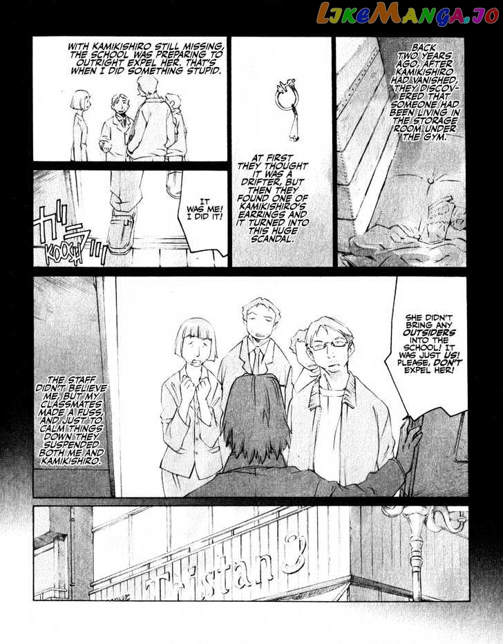 Boogiepop Doesn't Laugh chapter 18 - page 12