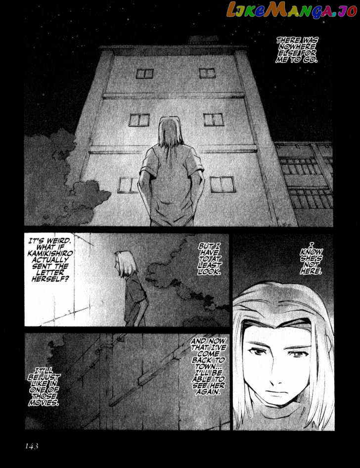 Boogiepop Doesn't Laugh chapter 19 - page 7