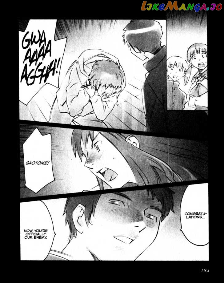 Boogiepop Doesn't Laugh chapter 20 - page 24