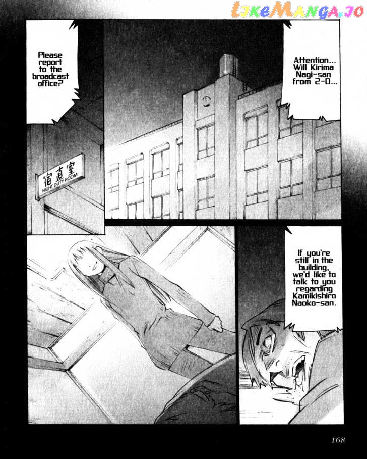 Boogiepop Doesn't Laugh chapter 20 - page 8