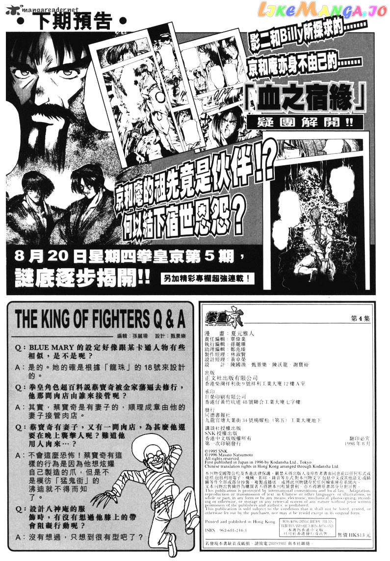 King of Fighters chapter 8 - page 35