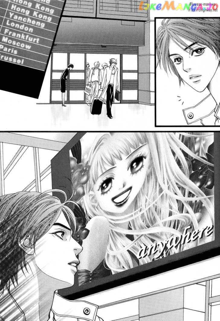 My Girl chapter 20 - page 7