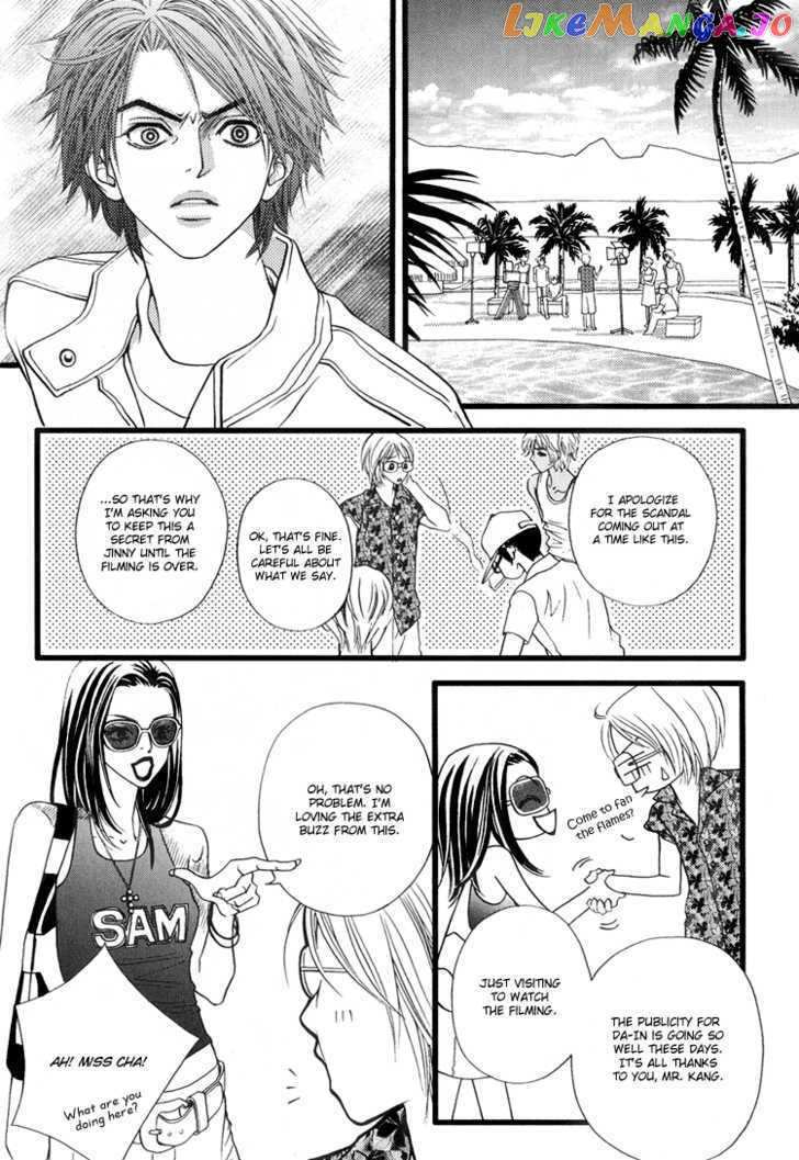 My Girl chapter 20 - page 8