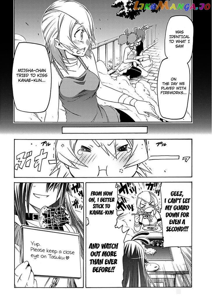 Fukashigi Philia chapter 6 - page 16