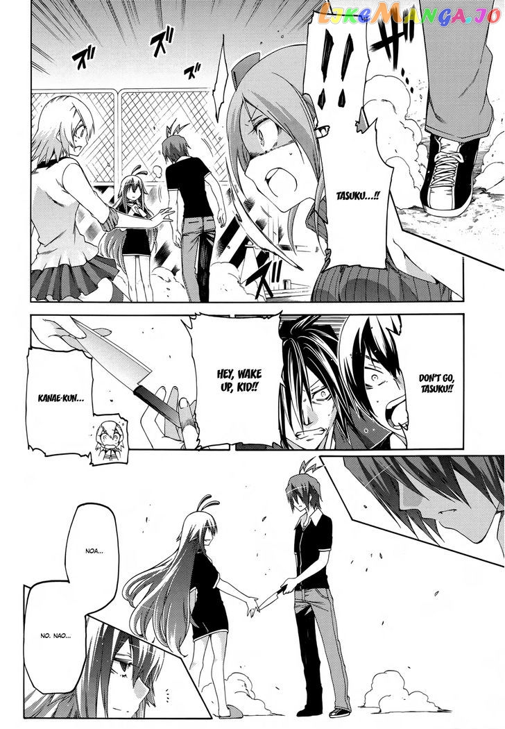 Fukashigi Philia chapter 16 - page 4