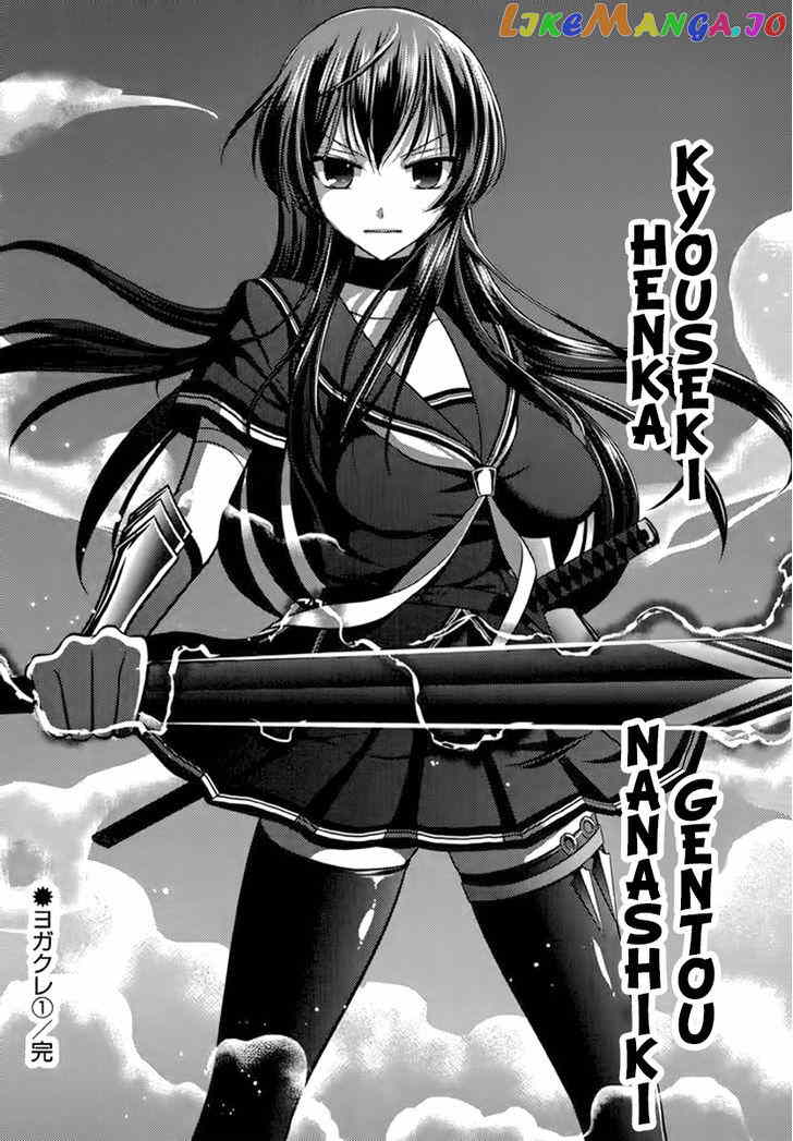 Kunoichi Gakuen Ninpouchou - Yogakure chapter 5 - page 24