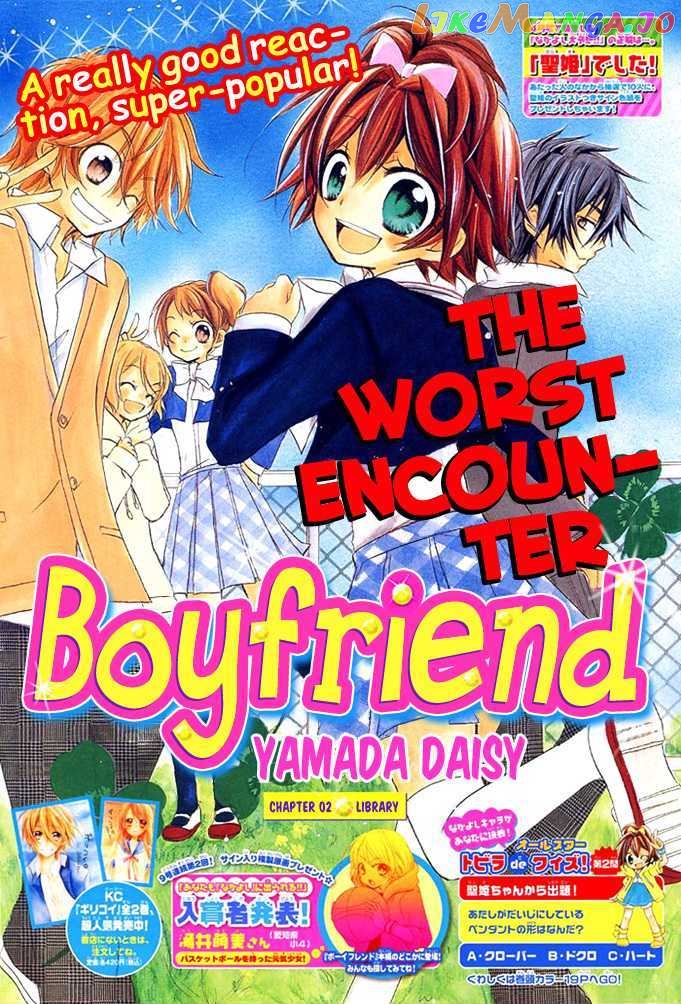 Boyfriend (Yamada Daisy) vol.1 chapter 2 - page 2
