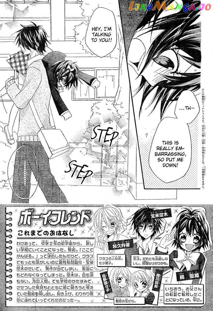 Boyfriend (Yamada Daisy) vol.1 chapter 2 - page 3