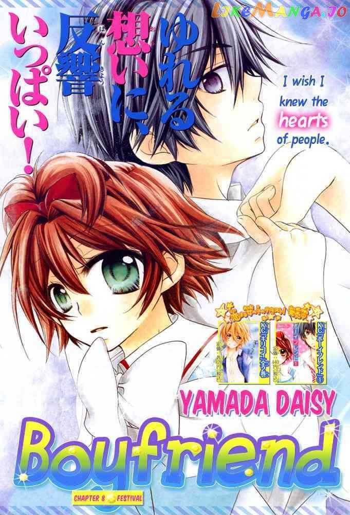 Boyfriend (Yamada Daisy) vol.2 chapter 8 - page 2
