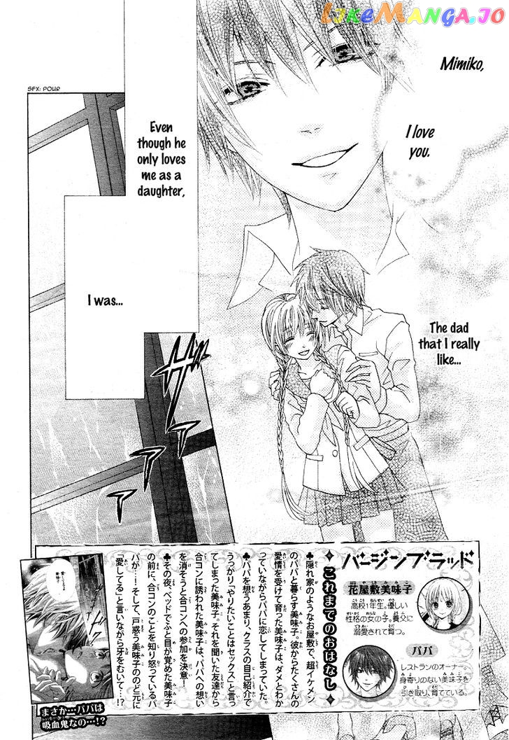 Virgin Blood - Hiiro no Bansan chapter 2 - page 5