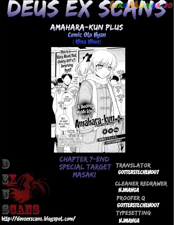 Amahara-Kun + chapter 7 - page 20