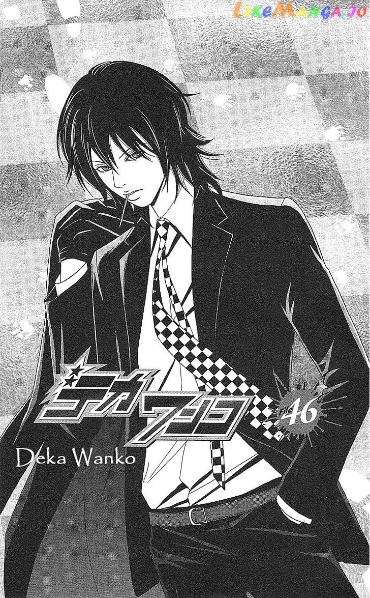 Deka Wanko chapter 46 - page 3