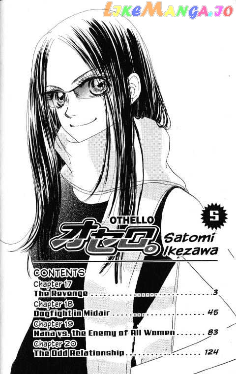 Othello (Shoujo) vol.5 chapter 17 - page 4