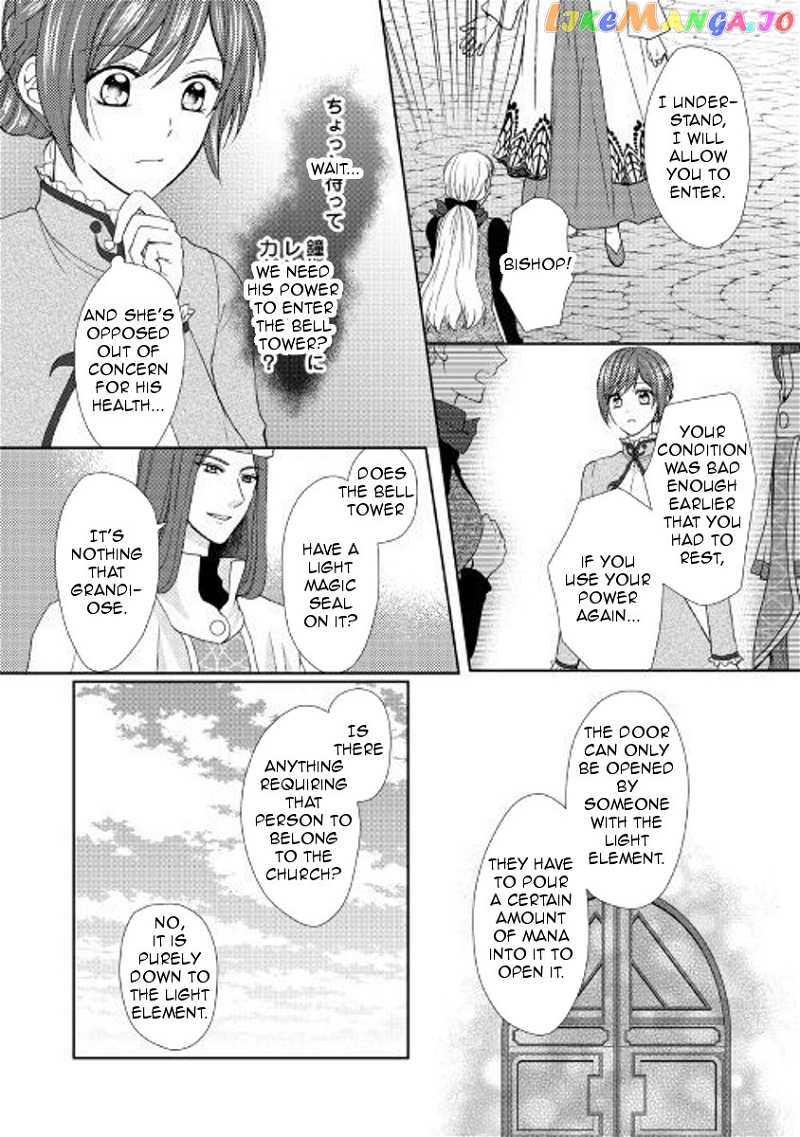 From Maid to Mother chapter 23 - page 4