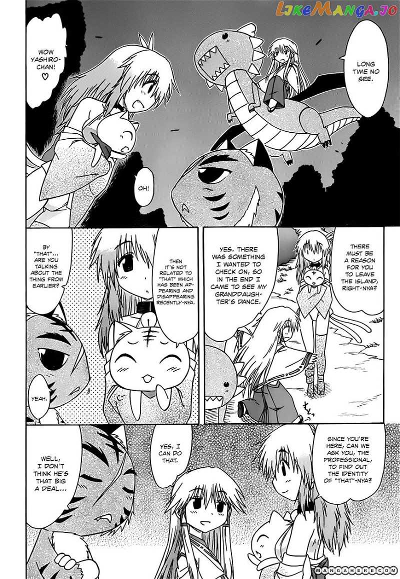 Nagasarete Airantou chapter 117 - page 7
