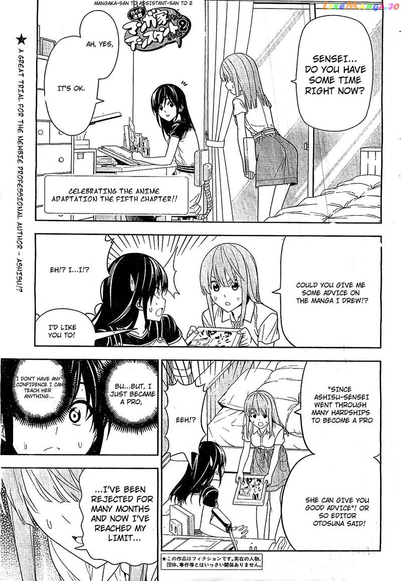 Mangaka-san to Assistant-san to 2 chapter 5 - page 1