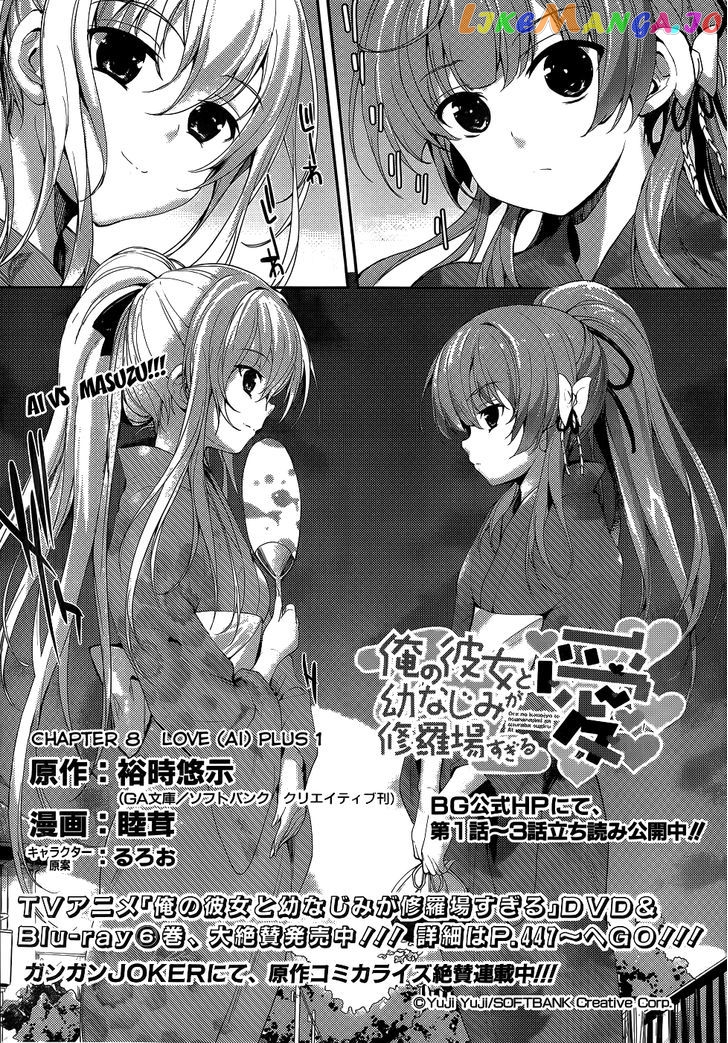 Ore no Kanojo to Osananajimi ga Shuraba Sugiru Ai chapter 8 - page 3