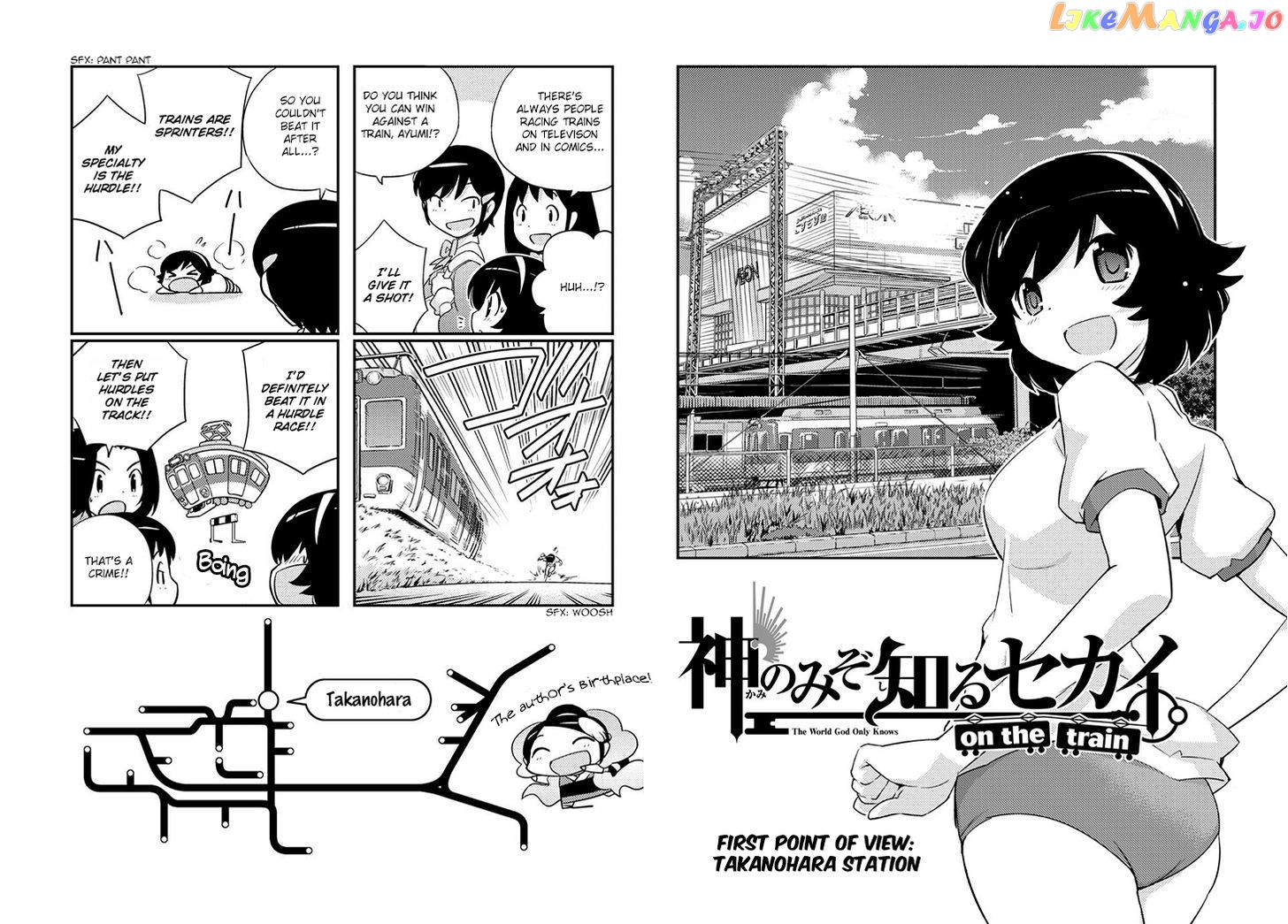 The World God Only Knows - On the Train chapter 1 - page 3