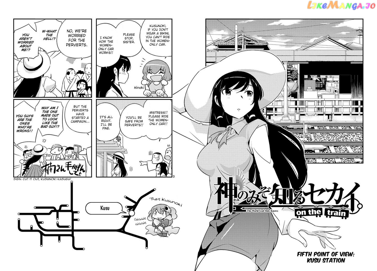 The World God Only Knows - On the Train chapter 5 - page 3