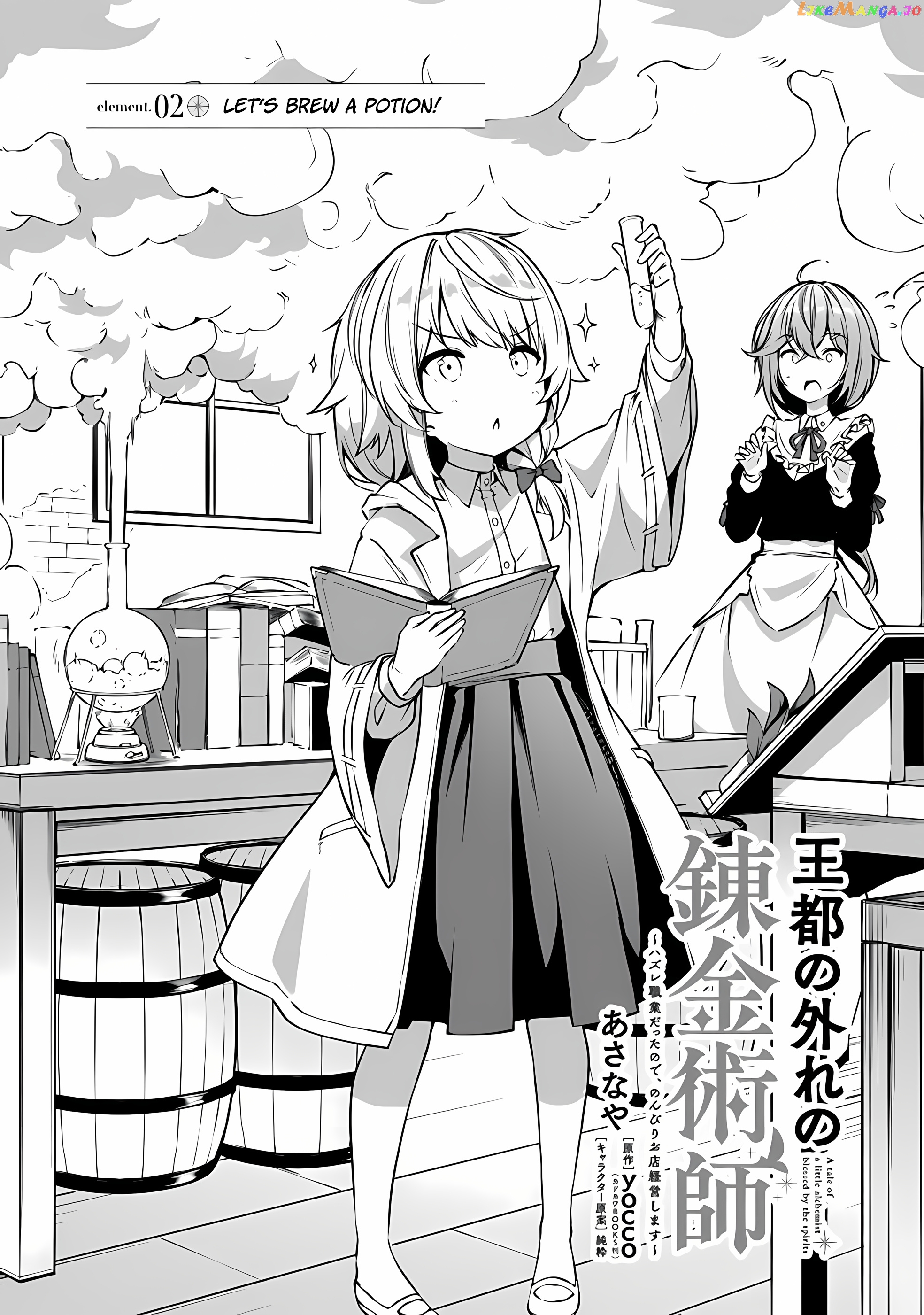 Outo No Hazure No Renkinjutsushi: Hazure Shokukyou Datta Node, Nonbiri Omise Keiei Shimasu chapter 2 - page 1