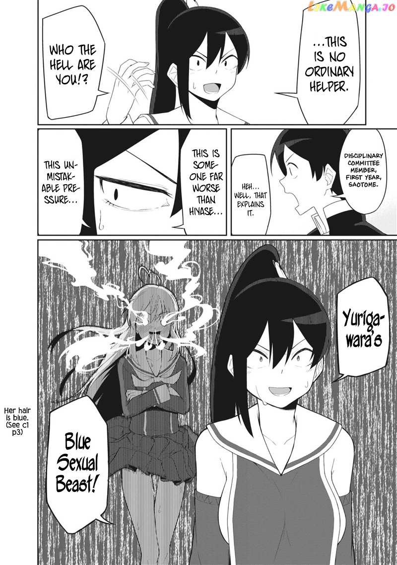 The Hella Weak Disciplinary Committee Chairman, Kaeri-chan chapter 12 - page 10