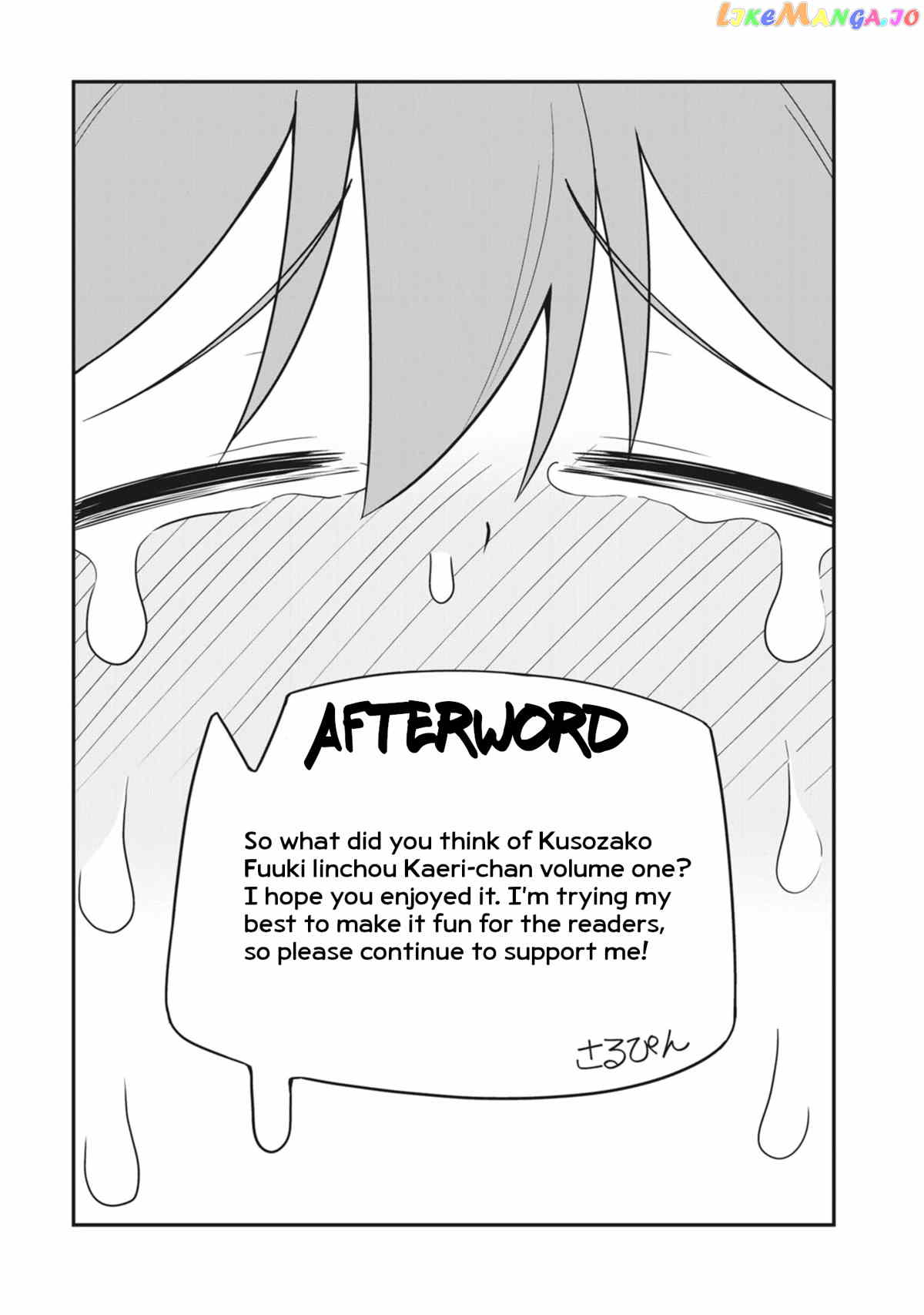 The Hella Weak Disciplinary Committee Chairman, Kaeri-chan chapter 12.5 - page 5