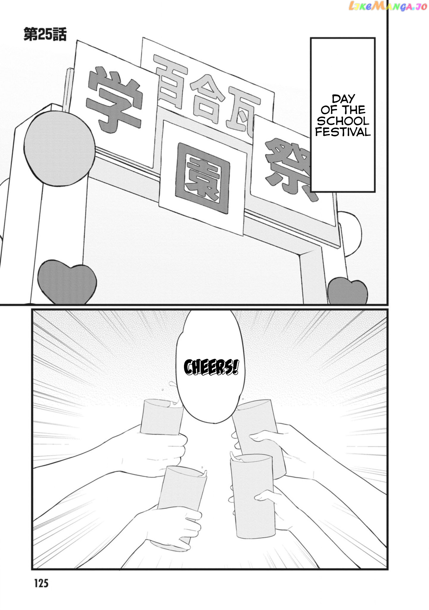 The Hella Weak Disciplinary Committee Chairman, Kaeri-chan chapter 25 - page 1