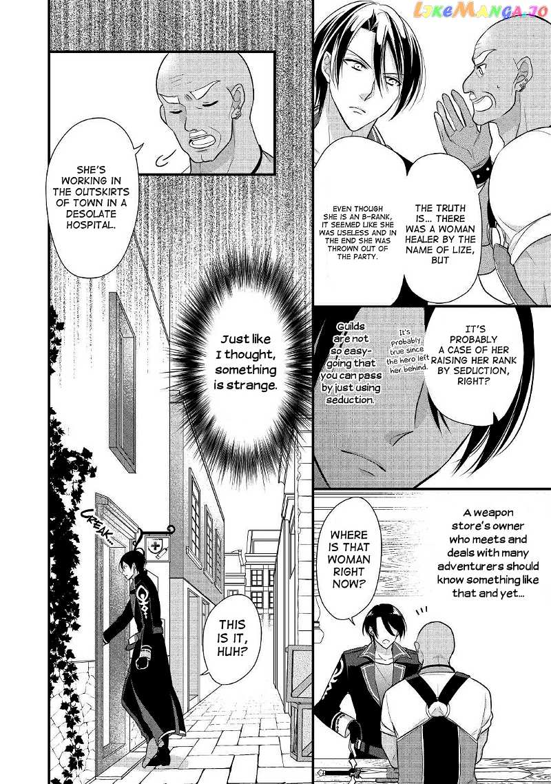 E-Rank Healer chapter 7 - page 4