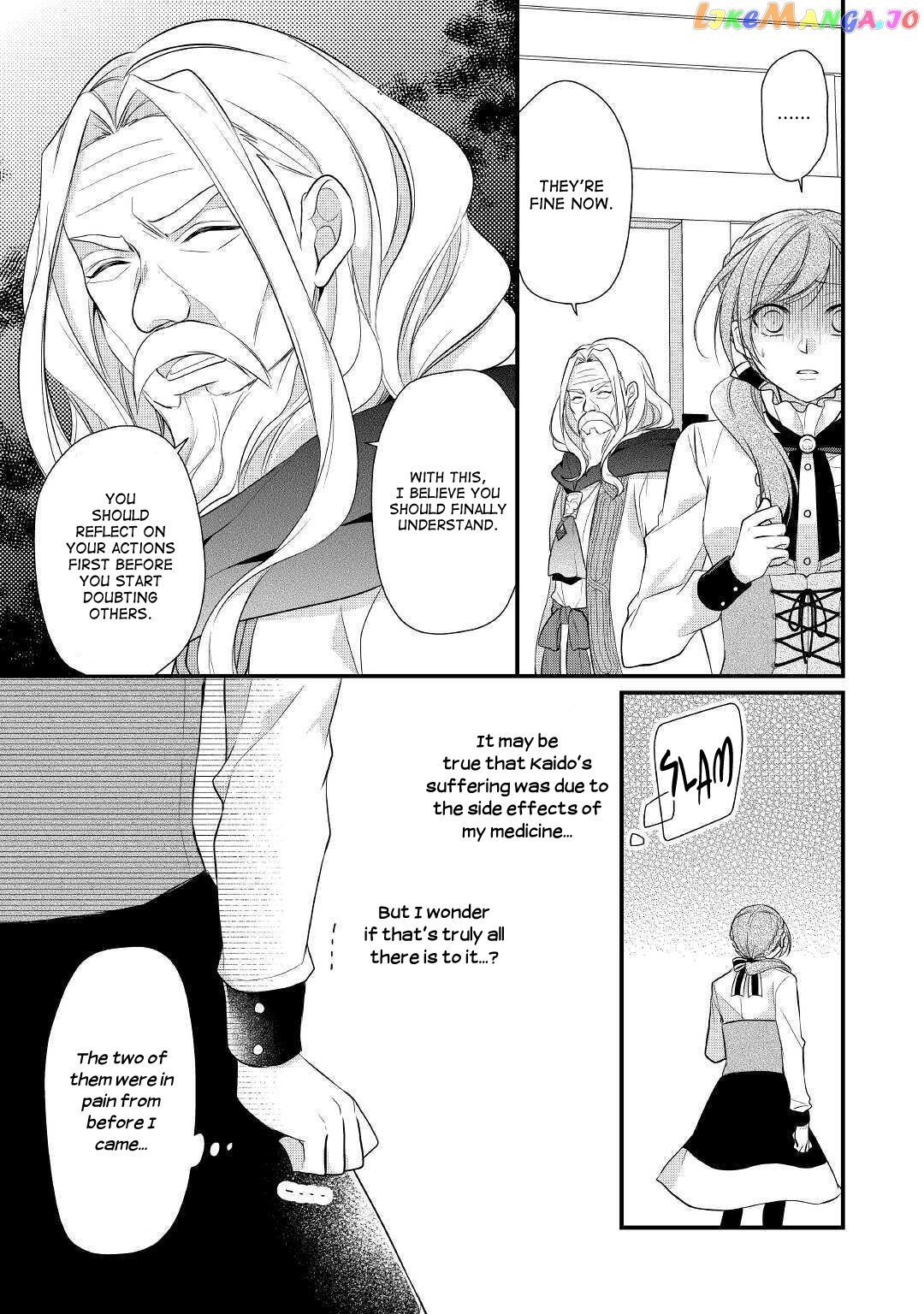 E-Rank Healer chapter 17 - page 22