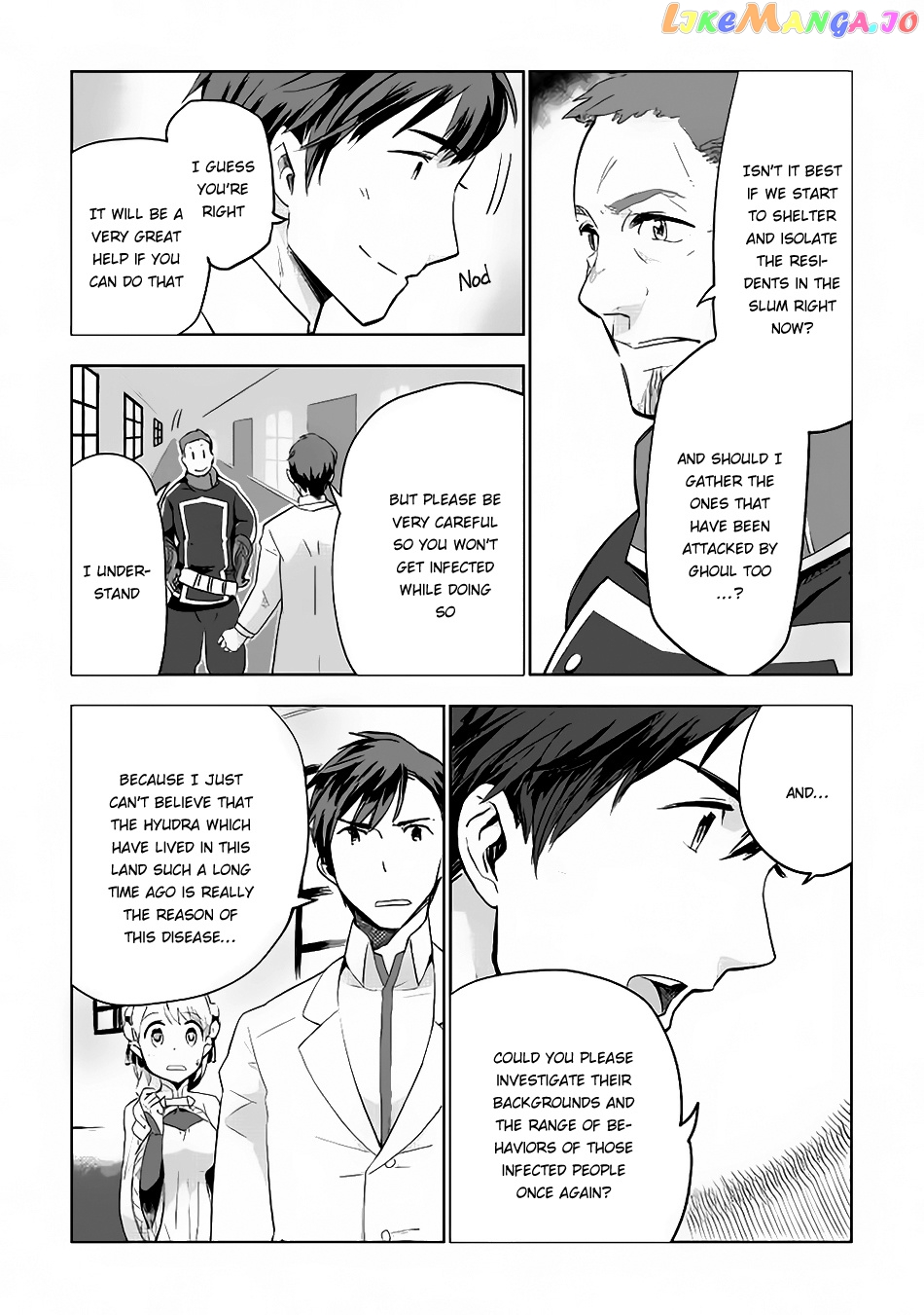 Jui-san no Oshigoto in Isekai chapter 11 - page 16
