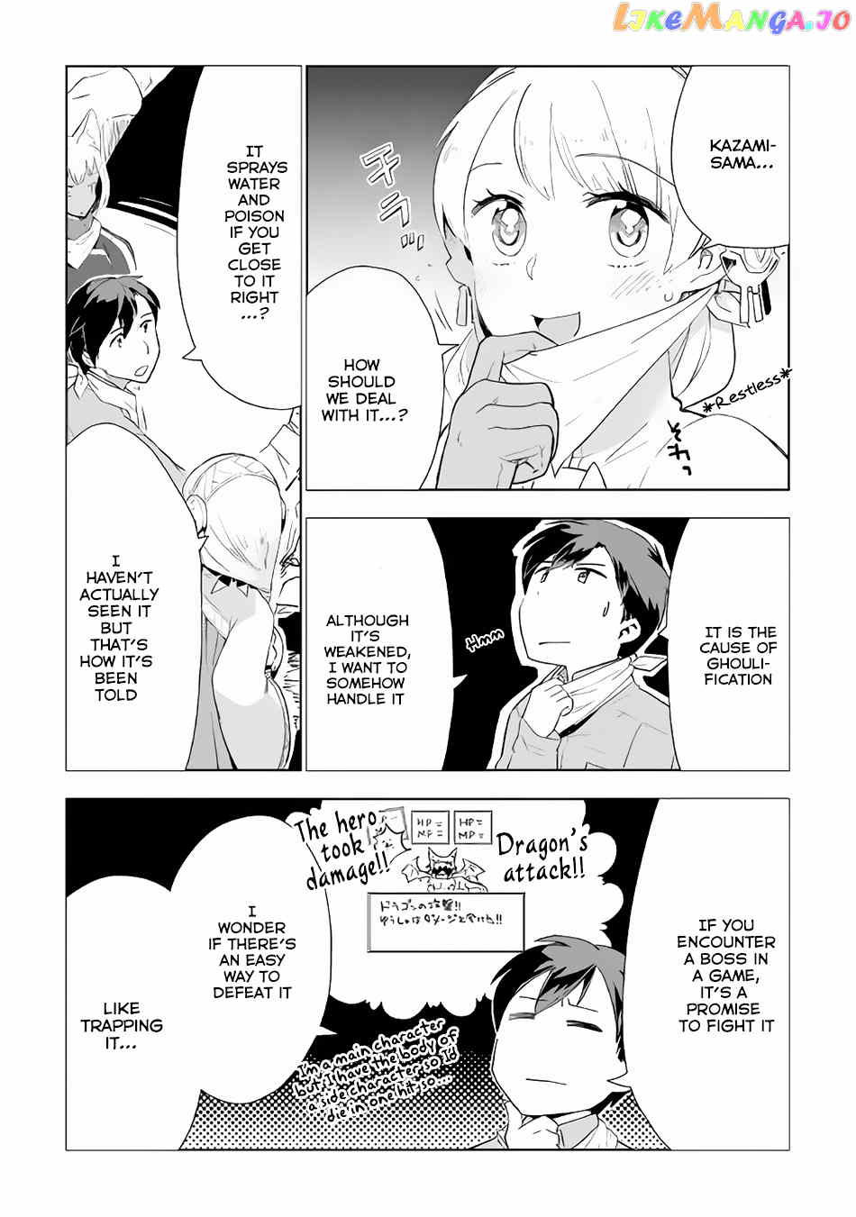 Jui-san no Oshigoto in Isekai chapter 13 - page 22