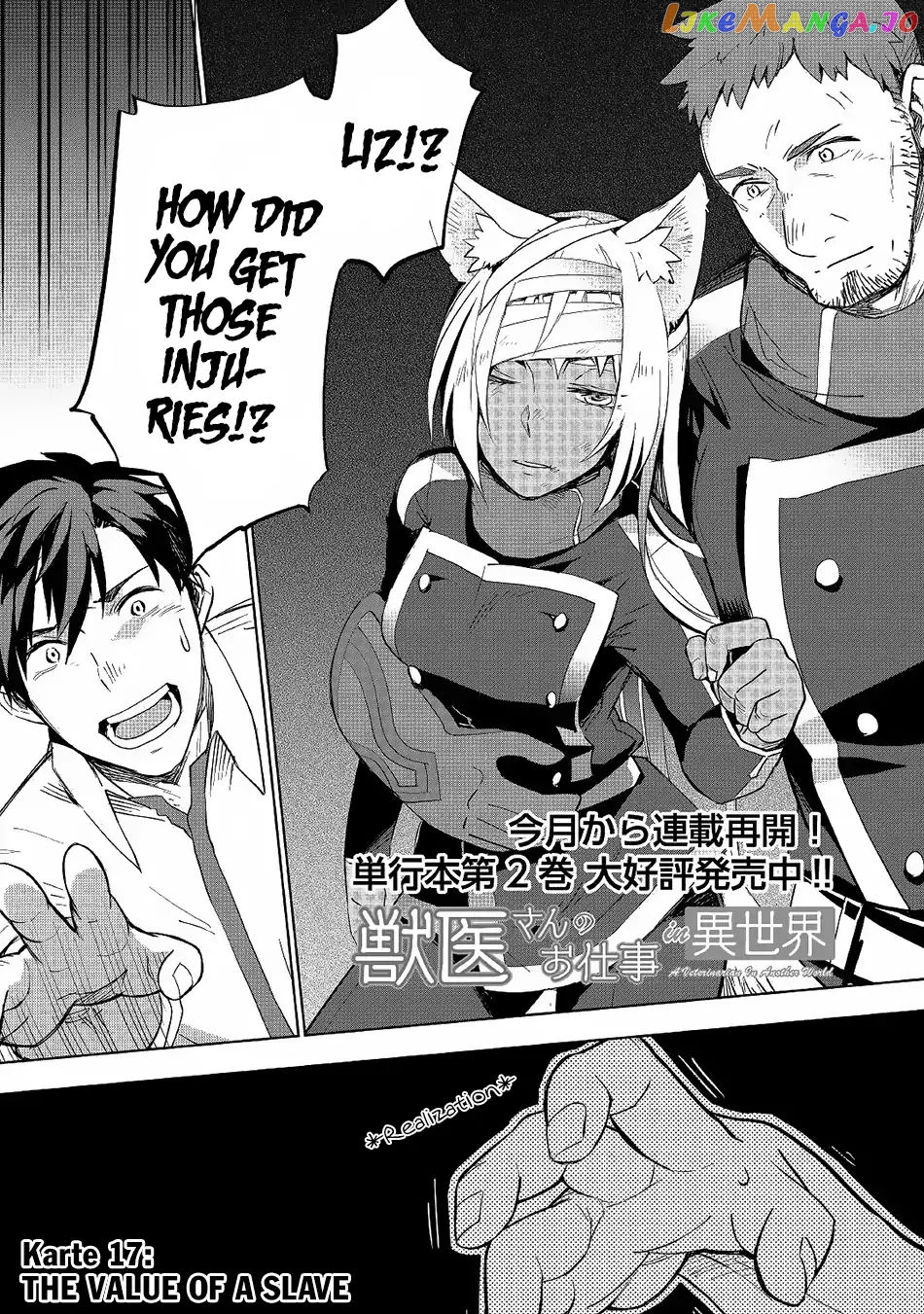 Jui-san no Oshigoto in Isekai chapter 17 - page 2