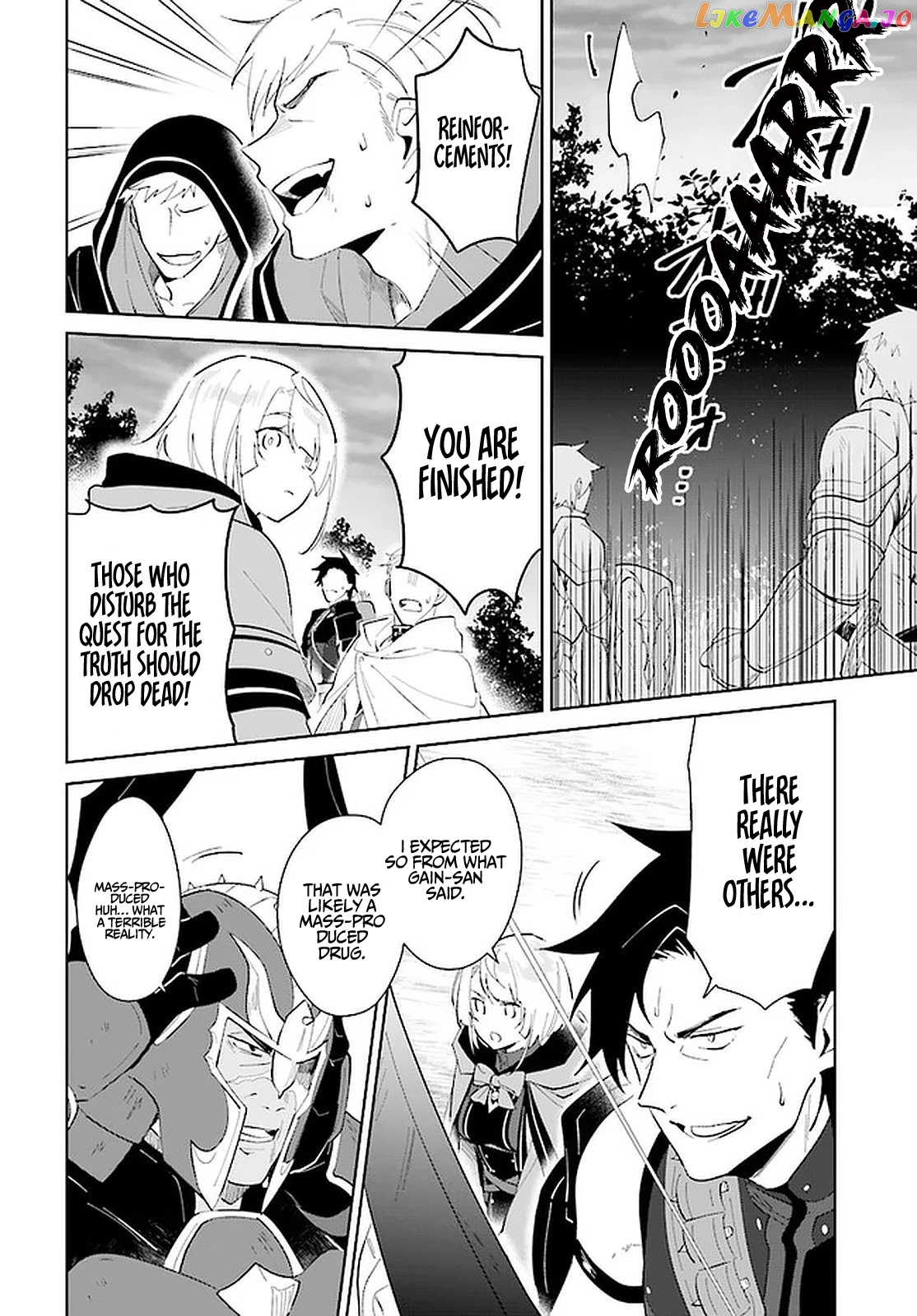 Nageki No Bourei Wa Intai Shitai – Saijiyaku Hanta Ni Yoru Saikiyou Patei Ikusei Jutsu chapter 26 - page 25