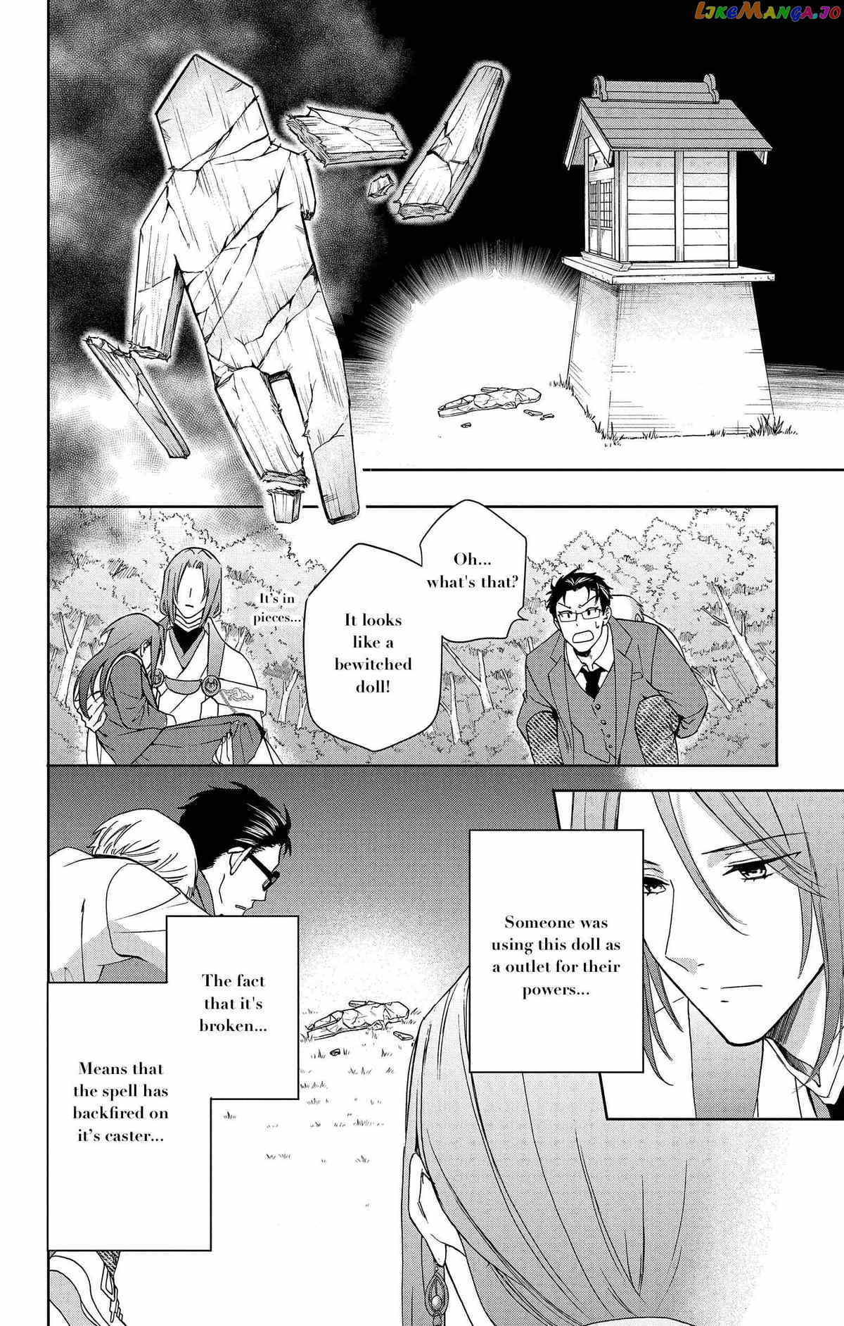 Kamisama Gakkou no Ochikobore Chapter 1 - page 39