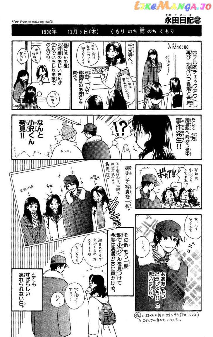 Renai Catalog vol.6 chapter 21 - page 54